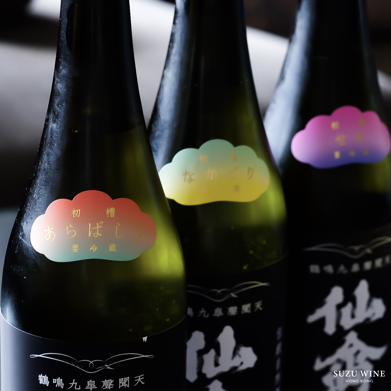 仙禽Modern 初槽責め無濾過生原酒- Suzu Wine HK